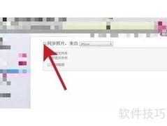 苹果Live照片如何同步电脑