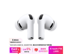Apple AirPods Pro 3白色款低至1525元
