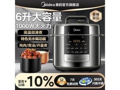 美的MY-E6910电压力锅6L双胆促销