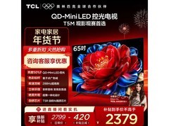 TCL 65T5M 65英寸4K电视直降368元