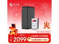 极空间Z2Pro 4T京东到手仅1899元