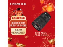 佳能RF 24 - 70mm镜头京东特惠仅13999元