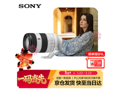 索尼FE 70-200mm G二代镜头特惠