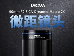 老蛙90mm F2.8 2X放大微距镜头M4/3卡口版本今日上市