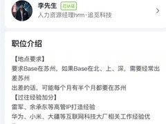 追觅科技曾招聘高管IP运营岗，俞浩回应：IP只是工具，真实表达才是核心