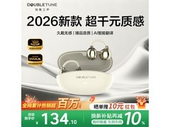 DOUBLE TUNE C1 Air耳夹耳机131元