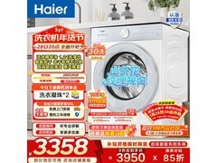 海尔XQG120-HLE55DWU1洗烘一体机钜惠