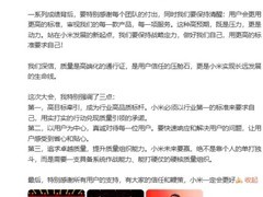 小米玄戒O1芯片获2025年度小米质量奖一等奖