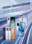 2000-3000元性能机排行榜盘点：想要高帧游戏和长续航，这四款更稳