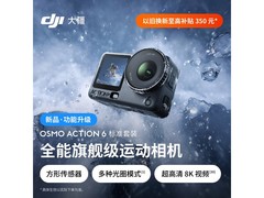 大疆Osmo Action 6运动相机特惠