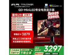雷鸟27U9 27英寸QD-MiniLED显示器钜惠