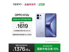 OPPO K12s玫瑰紫5G手机热卖低至1442元
