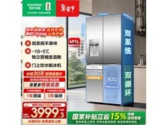 容声491升冰箱京东大促，低至3949元