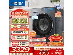 海尔小红花洗衣机直降千元，到手2628.85