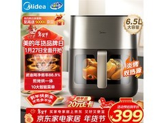 美的炎烤空气炸锅6.5L