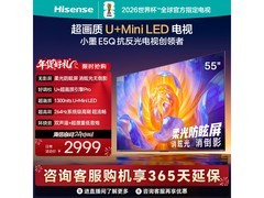 海信55E5Q 55英寸4K电视2411元