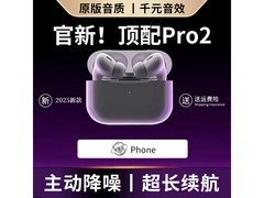 萨勒芬妮五代Pro2耳机38元抢