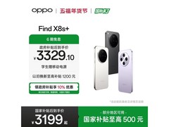 OPPO Find X8s+风信紫款直降千元！