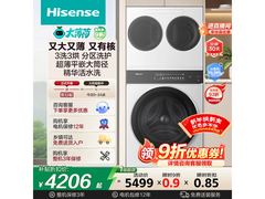 海信大薄荷三筒洗烘一体机直降1523元