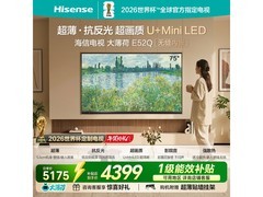京东海信75E52Q 75英寸4K电视低至4115元