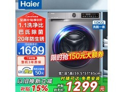 海尔XQG100-507S超薄洗衣机