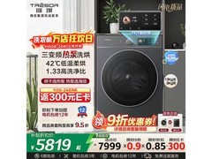 海信WH130E8Q洗烘一体机低至5615元