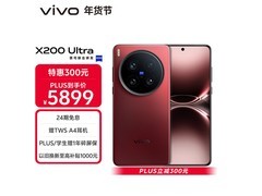 vivo X200 Ultra 5G红圈版京东低价热卖