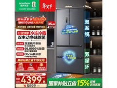容声 515L 冰箱京东特惠，到手仅 4119.68 元