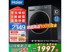 海尔XQG110 - L58E1洗衣机低至1896元