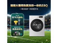 海信棉花糖WH130E8Q-1洗烘一体机