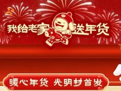 刘强东连续十年送年货回乡，京东2026我给老家送年货暖启光明村