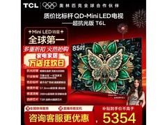 TCL 85T6L巨幕电视历史低价
