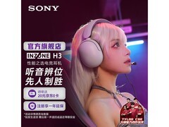 京东索尼INZONE H3耳机年货节低至279元