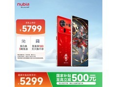 努比亚Z80 Ultra洛天依版手机京东秒杀5289元