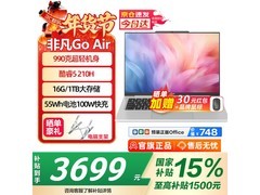 宏碁非凡Go Air笔记本活动价低至3679元