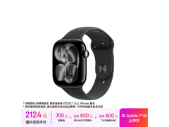 京东热售Apple Watch S11，Plus会员低价购