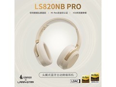 漫步者 LS820NB PRO 白耳机低至 259 元热卖