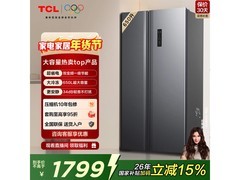 TCL 650L 岩韵冰箱热卖，到手仅 1719 元