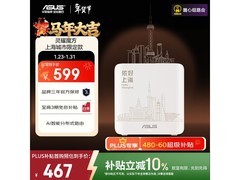 华硕灵耀魔方WiFi7路由器上海限定版