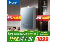 海尔16L燃气热水器特惠