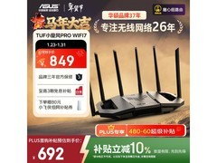 京东华硕TUF小旋风Pro BE6500路由器大促