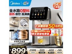 美的小魔方Pro电热水瓶5L直降780元