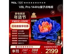 TCL 65V8L Pro电视直降817元
