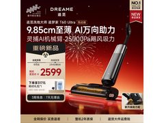 追觅T60 Ultra洗地机直降2700