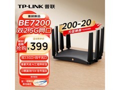 普联BE7200 WiFi7路由器年货节特惠