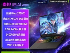 微星泰坦16 AI U9电竞本直降2000元