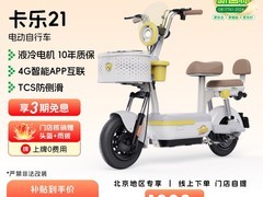 绿源卡乐21电动自行车直降850元