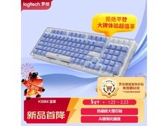 罗技琥珀K98M三模机械键盘直降40元