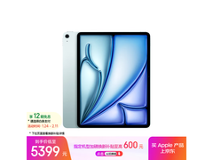 Apple iPad Air 2025款促销到手价5399元