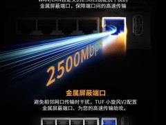 华硕TUF小旋风V2 WiFi7电竞路由器